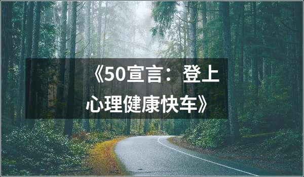 《20世纪最伟大的心理学实验》