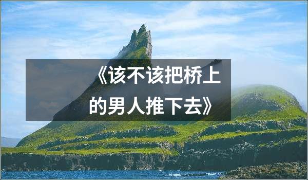 《读心术：身体语言的秘密》封面
